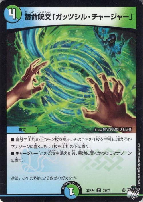 Amazon.co.jp: デュエルマスターズ アビス・レボリューション 蓄